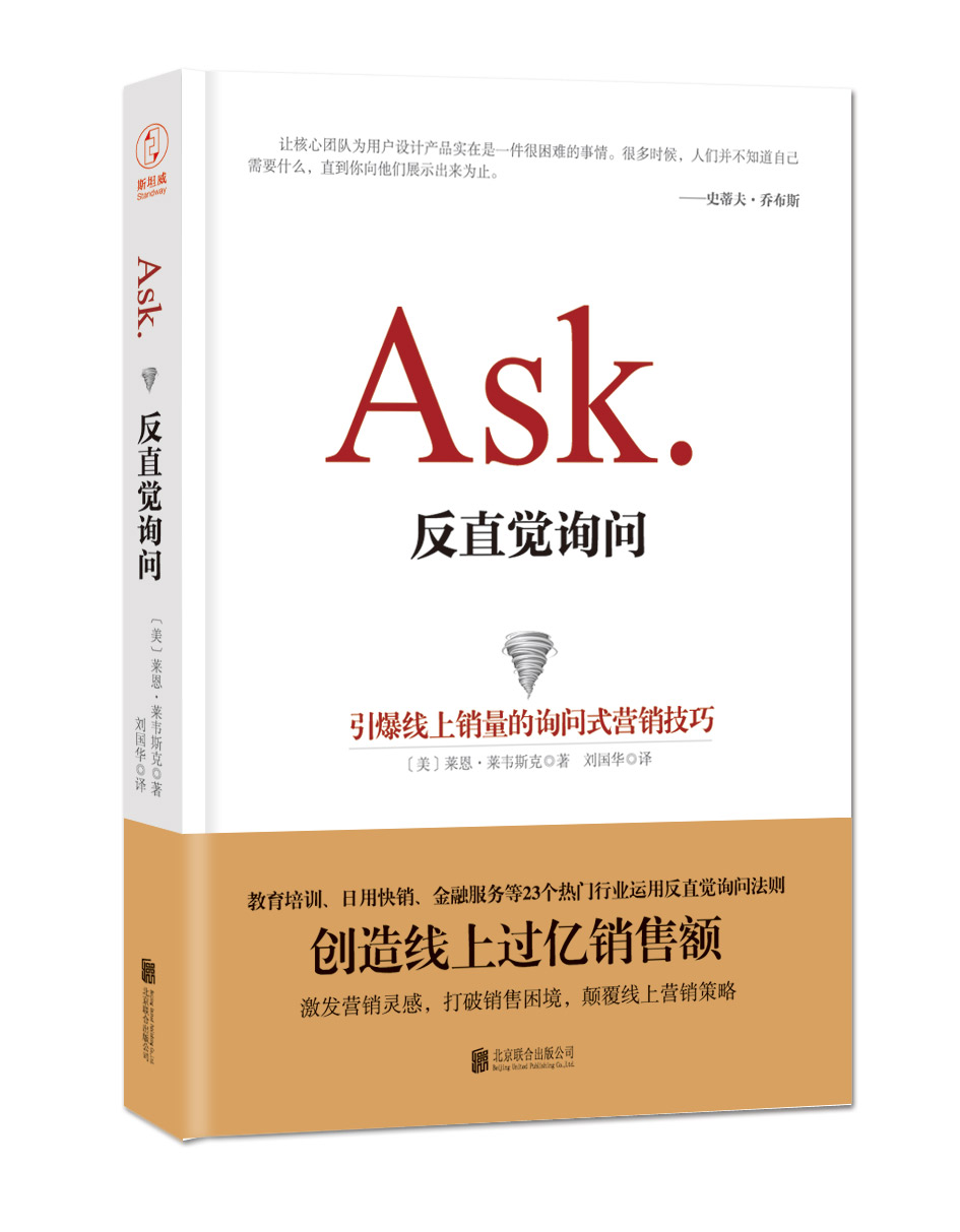 ASK